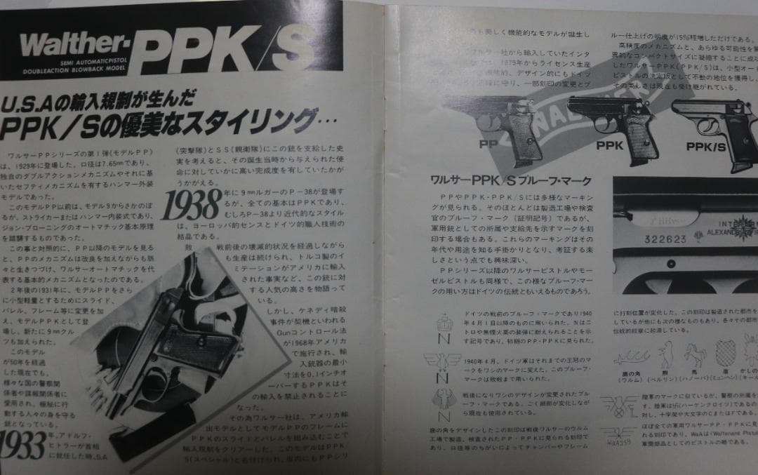 超希少ウェスタンアームズ製　ABS樹脂製モデルガン ワルサーPPK ／S 合法品