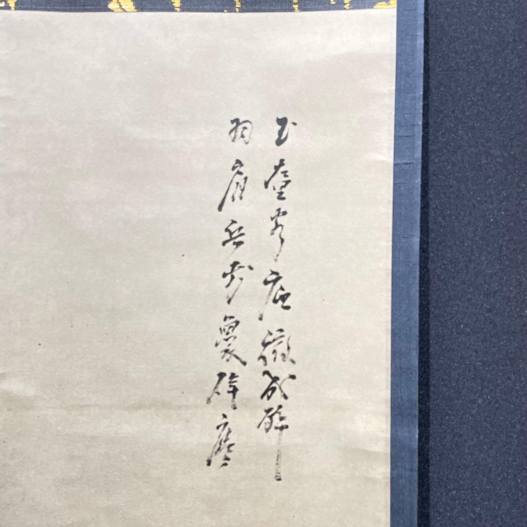 3983 元伯宗旦 「梅画賛」 紙本 書 日本画 掛軸 おもてなし