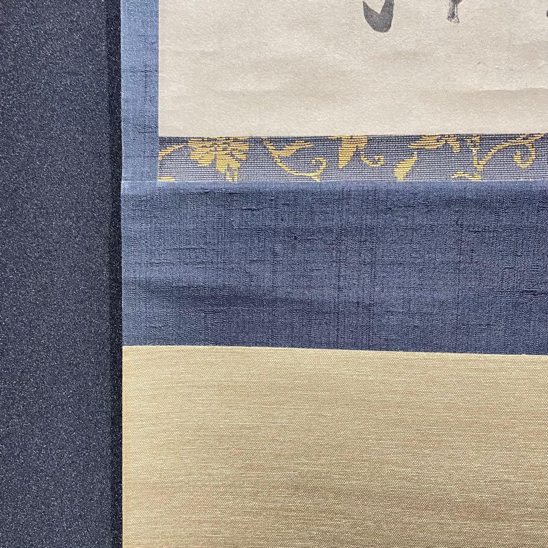 3983 元伯宗旦 「梅画賛」 紙本 書 日本画 掛軸 おもてなし