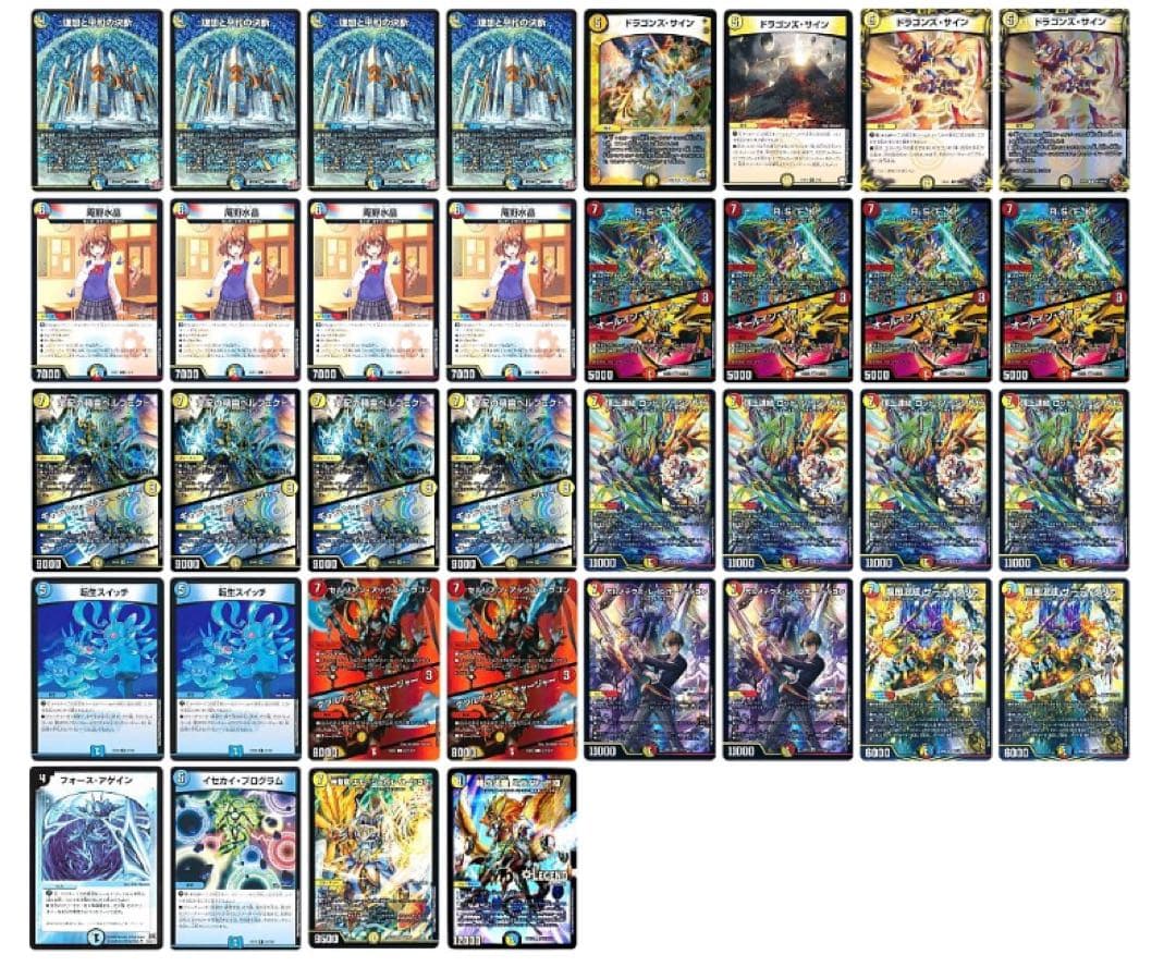 ラッカゾージア ラッカ庵野 デッキパーツ