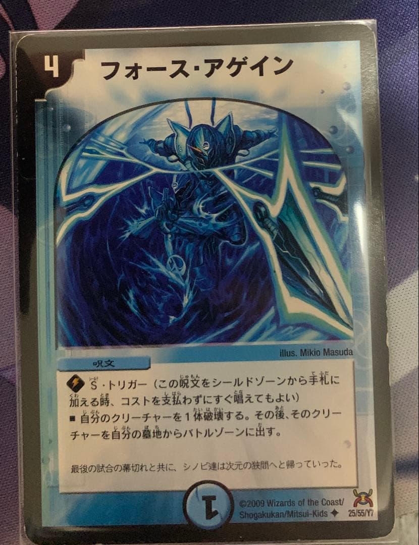 ラッカゾージア ラッカ庵野 デッキパーツ