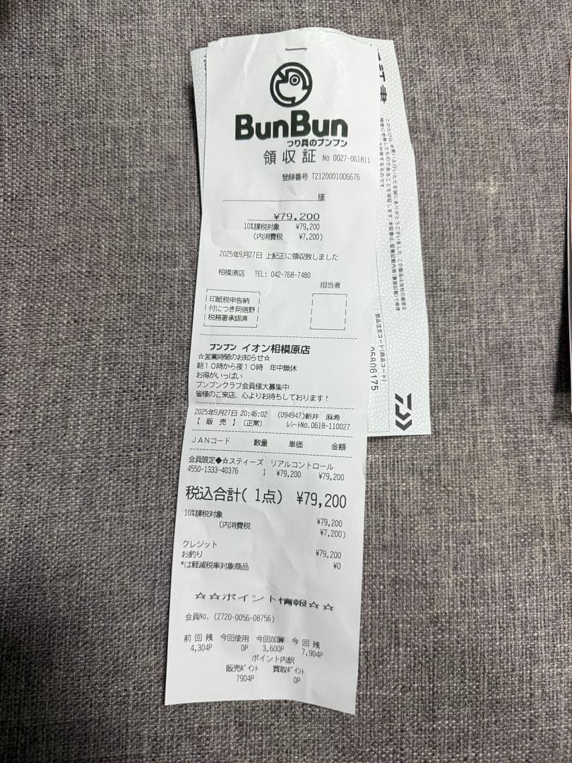 スティーズリアルコントロール611MH