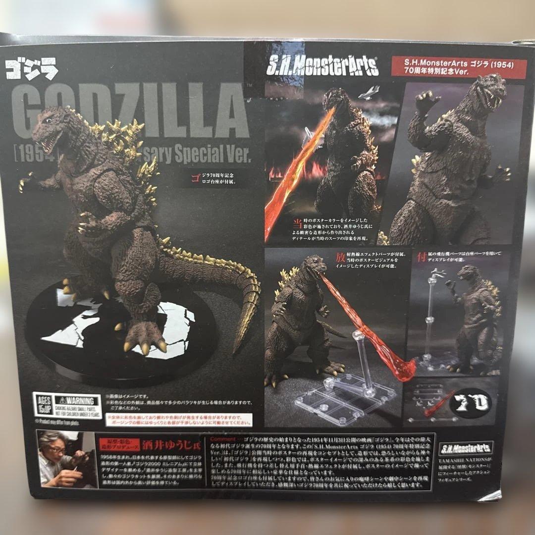 S.H.MonsterArts ゴジラ1954 70周年特別記念verフィギュア