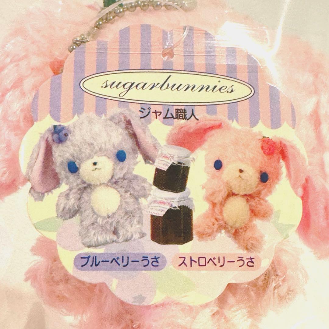 【専用】新品未使用★シュガーバニーズストロベリーうさ マスコットぬいぐるみタグ付