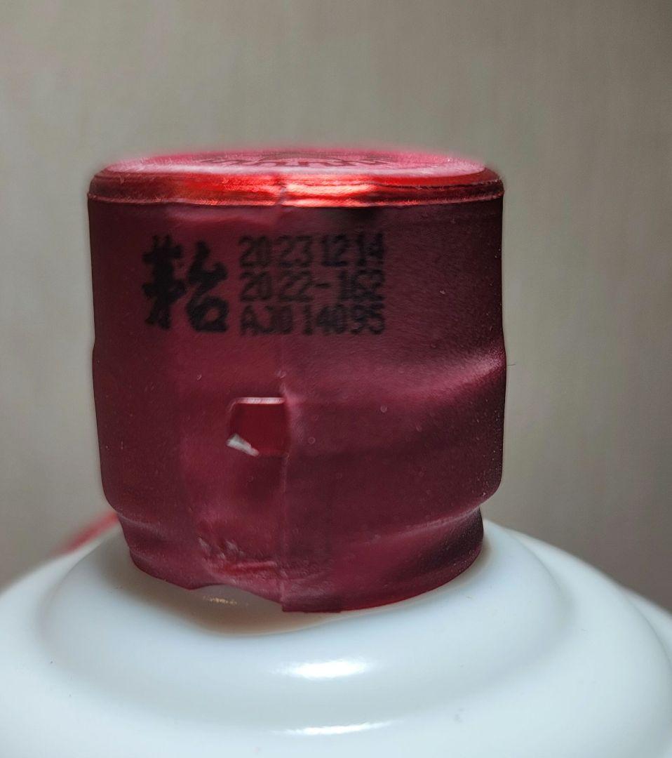 【新品未開封】中国貴州茅台酒　2023年製造　53%