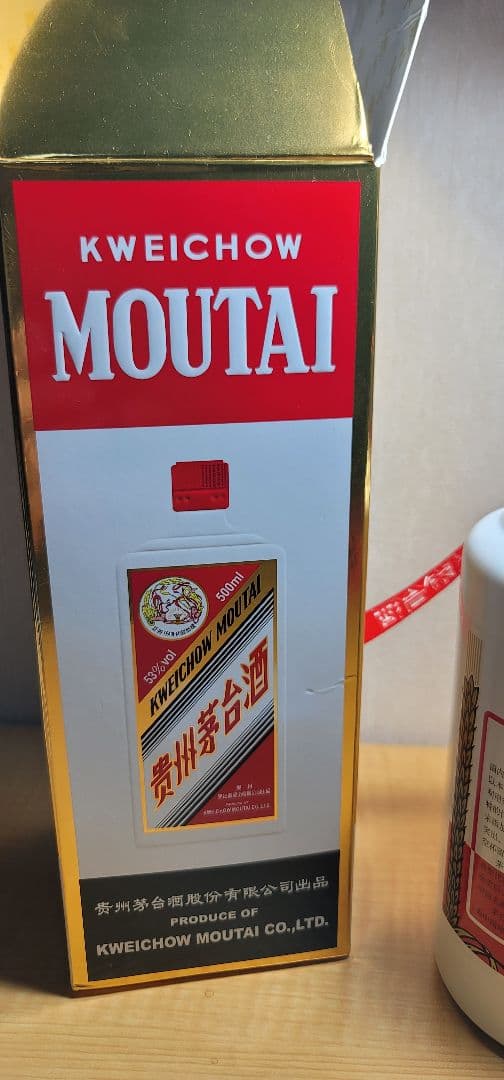 【新品未開封】中国貴州茅台酒　2023年製造　53%