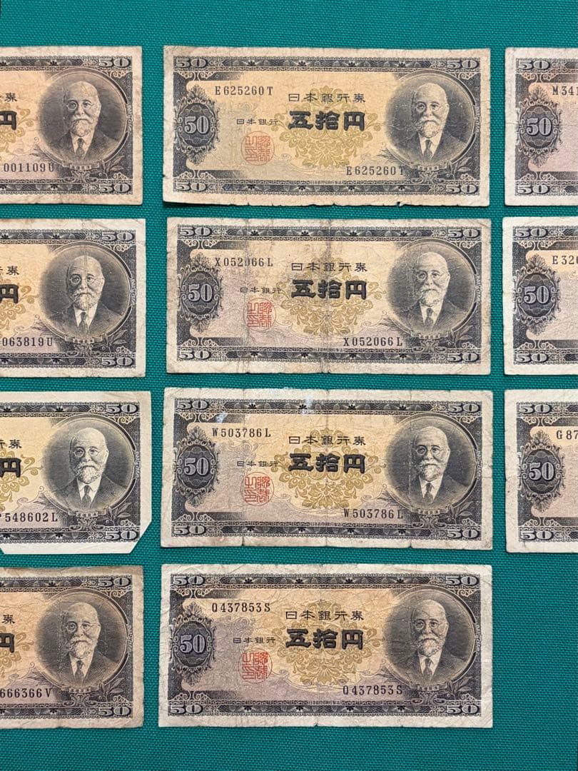 旧紙幣　古紙幣　古札　古銭　高橋50円札　15枚まとめ　V15