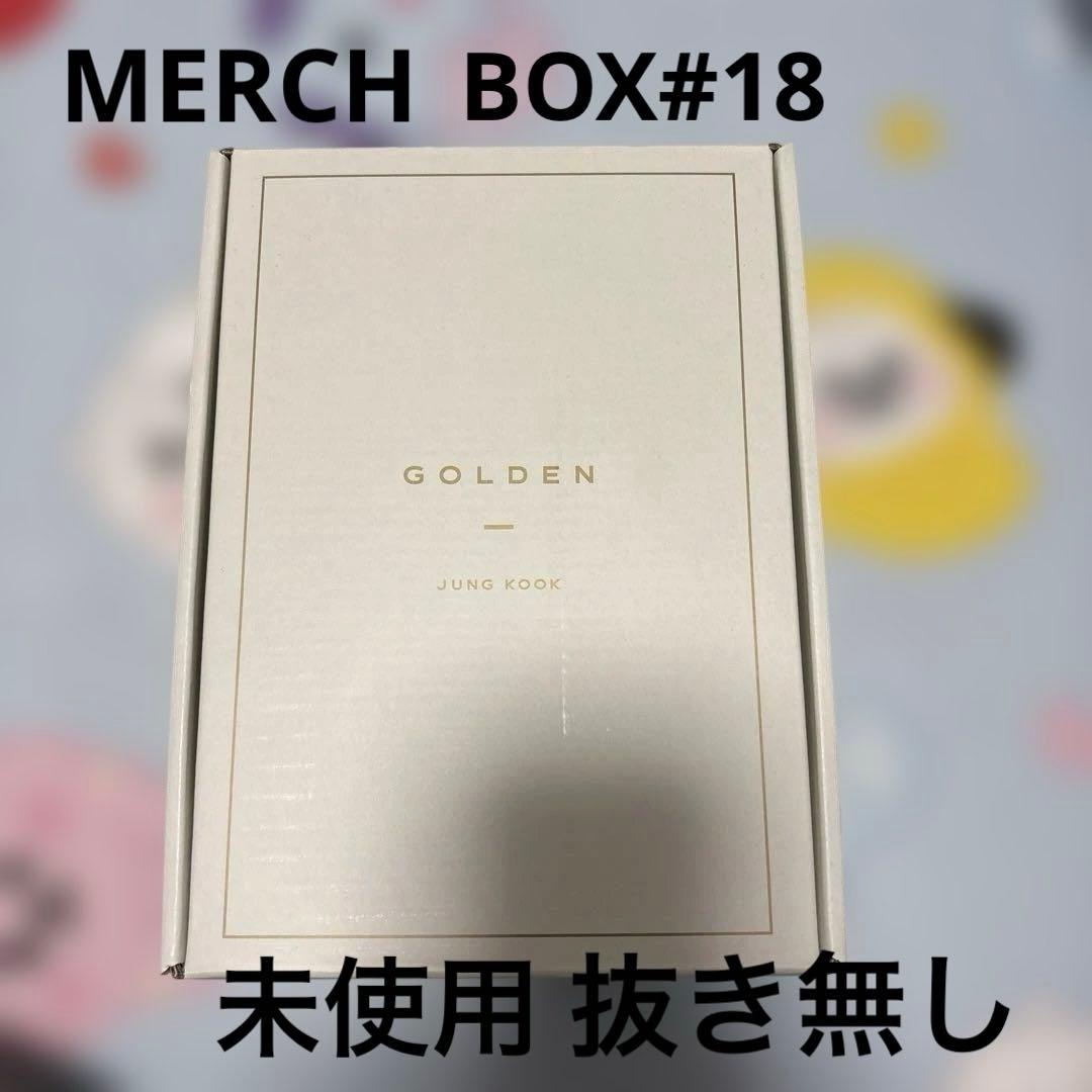 bts merch box 18 未使用　グク