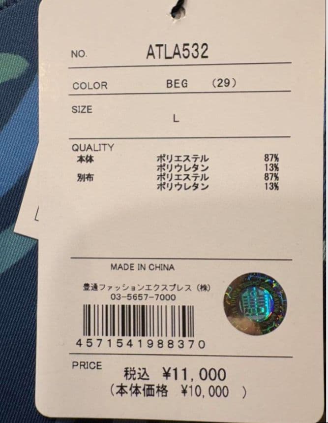 Admiral 2025年秋冬最新モデル セットアップ(L、LL)