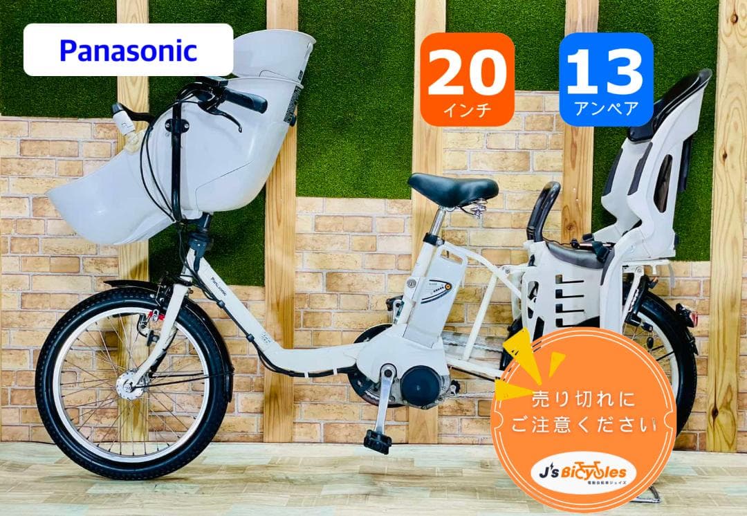 超特価 No1モデル ホワイト ギュット子供乗せ電動アシスト自転車 H1568