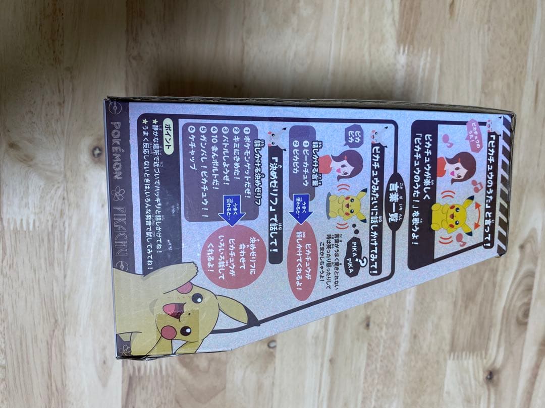 廃盤モデル しゃべくりシリーズピカチュウ　　2018年発売・音声認識ぬいぐるみ