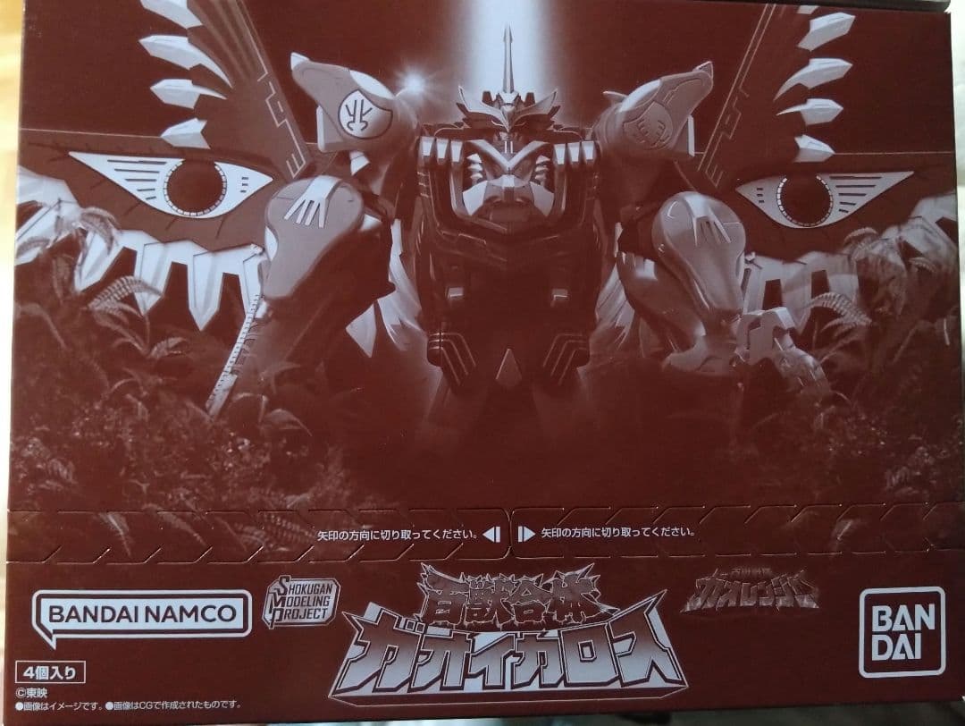 ＳＭＰ ガオイカロス 4体セット