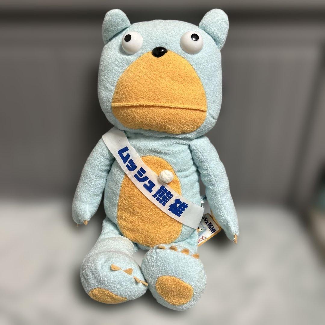 ムシューダ　ムッシュ熊雄 ぬいぐるみ XLサイズ 約50cm