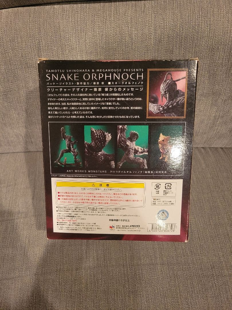 アートワークスモンスターズ　オルフェノクARTWORKSMONSTERS