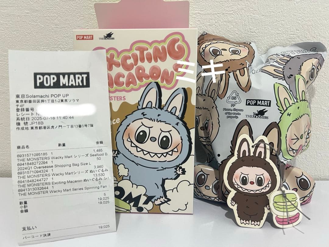 Macaron Labubu Chestnut Cocoa シークレット