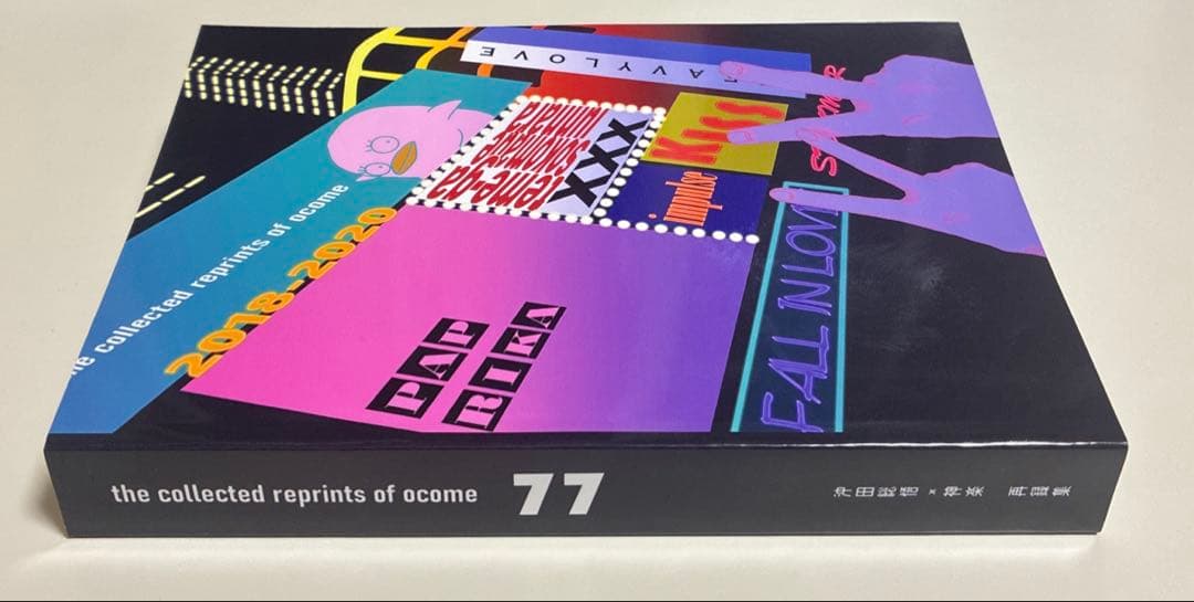 銀魂 沖神 再録本 77