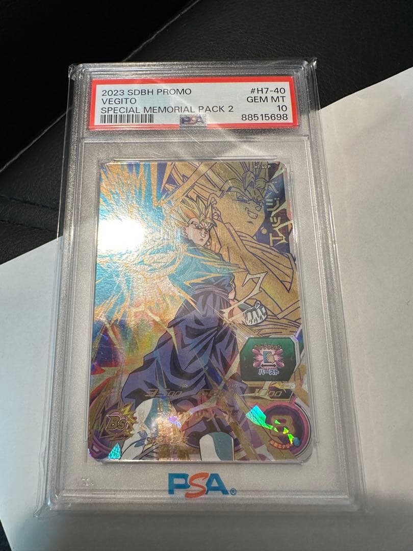 ドラゴンボールヒーローズ h7-40 p ベジット psa10