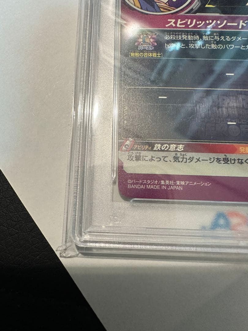 ドラゴンボールヒーローズ h7-40 p ベジット psa10