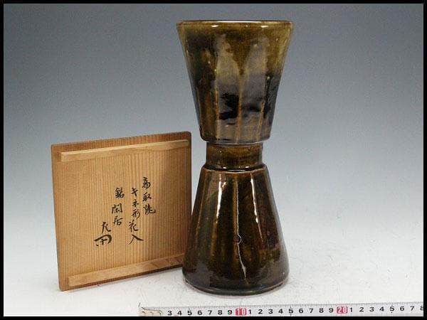 茶道具 高取焼 杵形 花入 銘 閑居 書付 表千家(K-YC555)