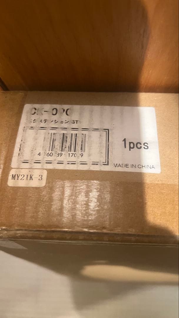 まさ　スノーピークエクステンションIGT