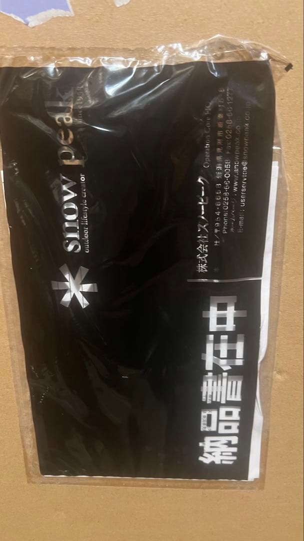 まさ　スノーピークエクステンションIGT