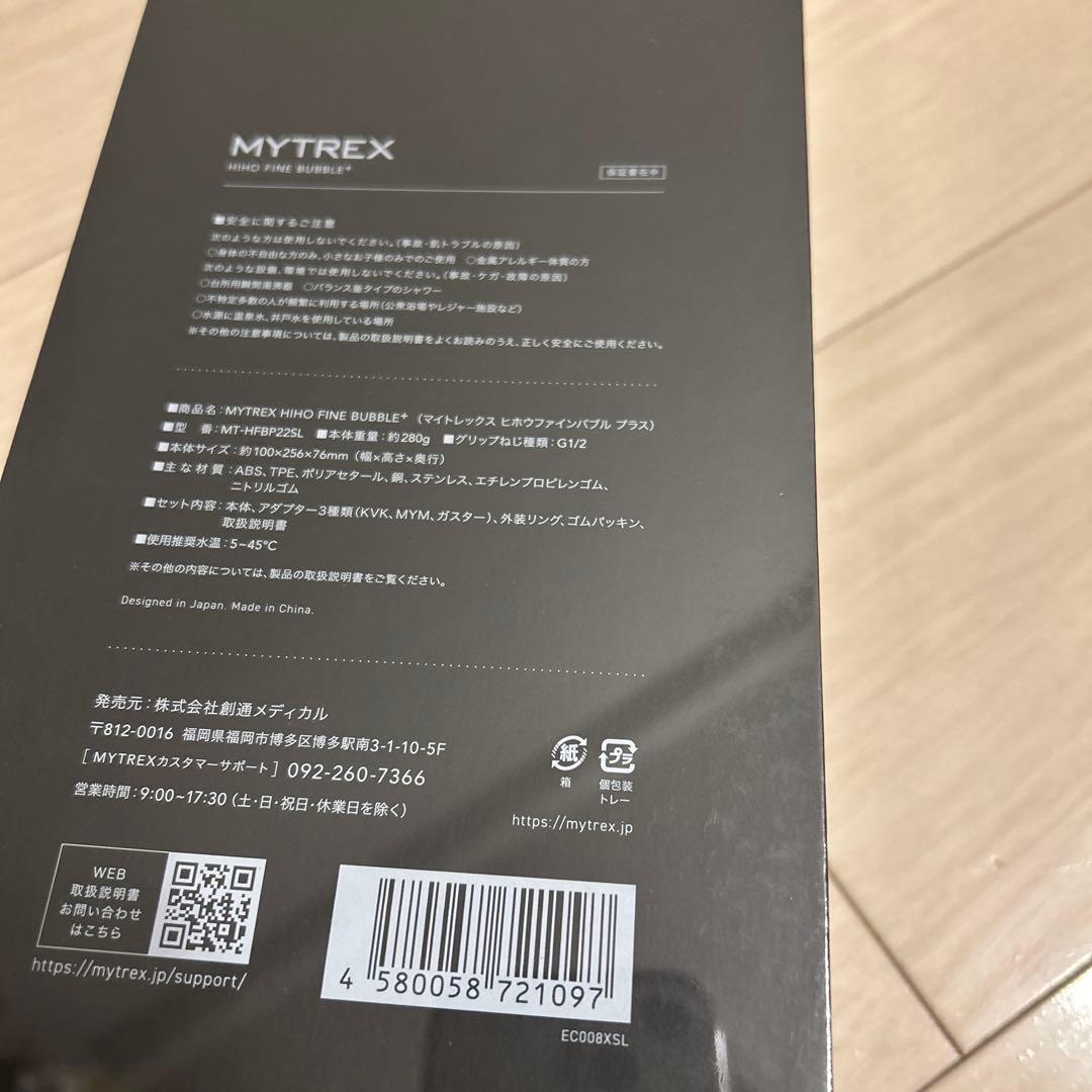 MYTREX（マイトレックス）HIHO FINE BUBBLE+ シャワーヘッド