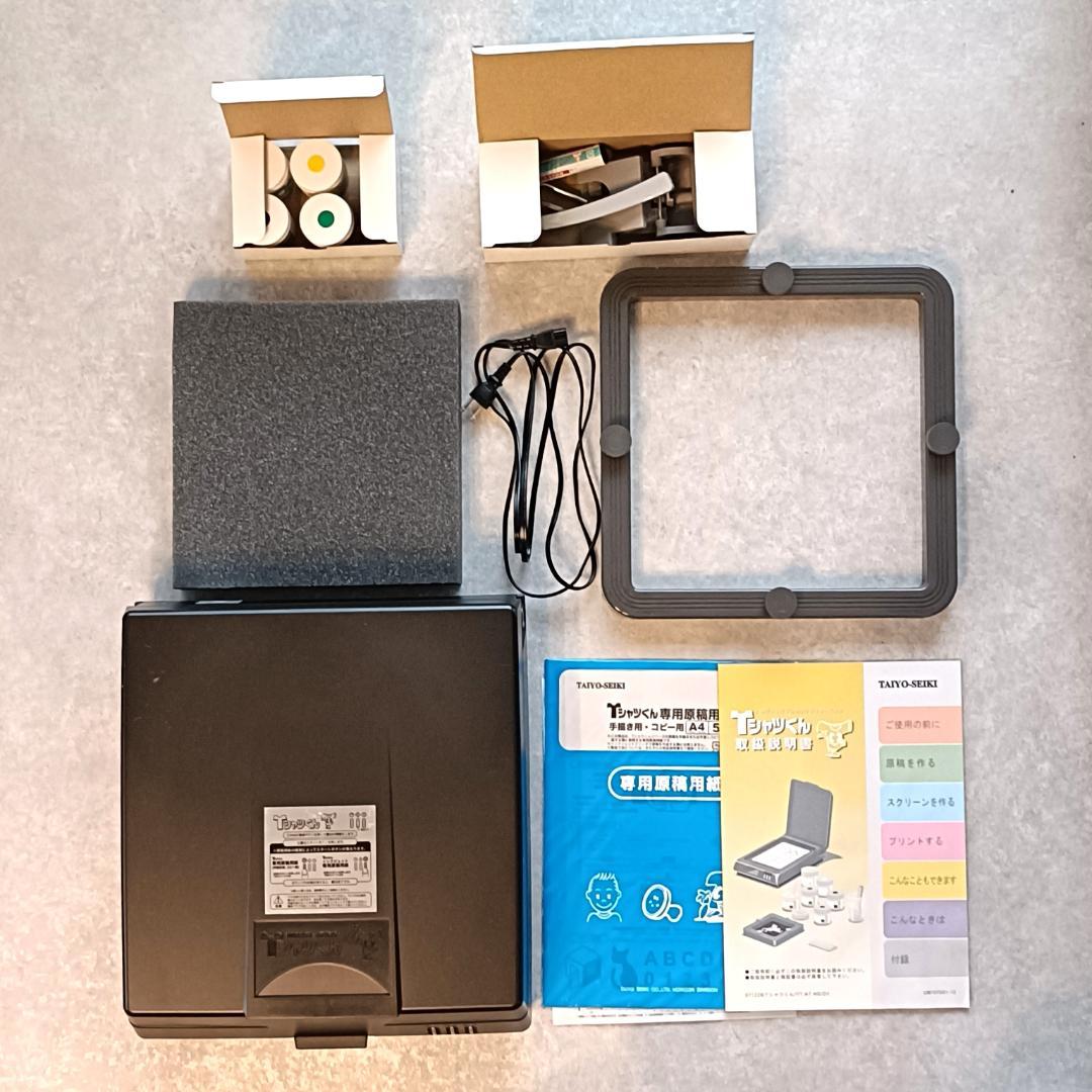 Tシャツくん シルクスクリーン印刷キット