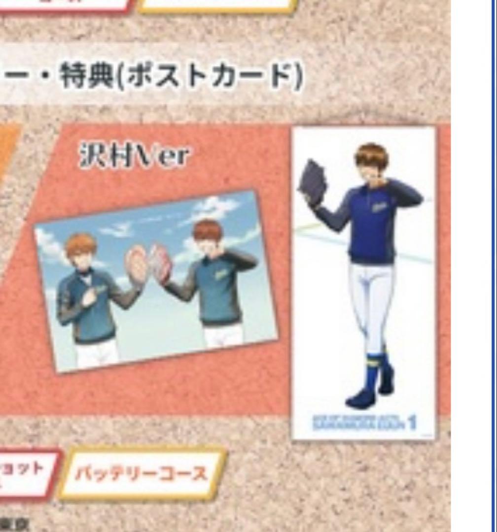 ダイヤのA BIGタペストリー 沢村栄純