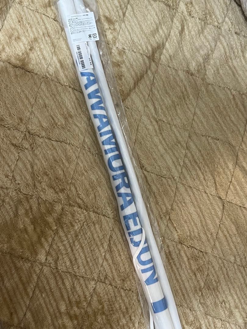 ダイヤのA BIGタペストリー 沢村栄純