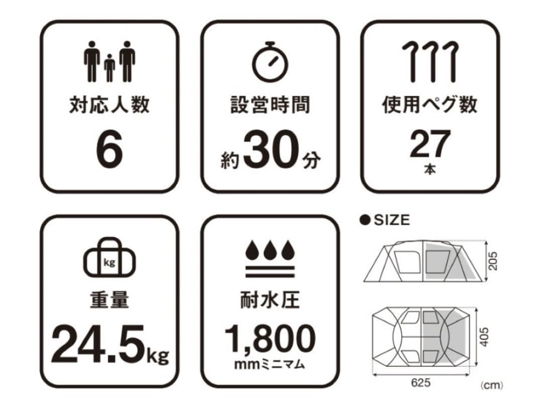 スノーピーク ランドロックアイボリー TP-671IVPeak新品未使用
