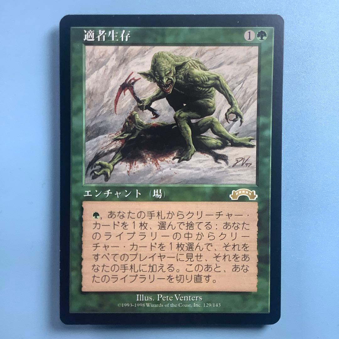 適者生存/Survival of the Fittest EXO日本語