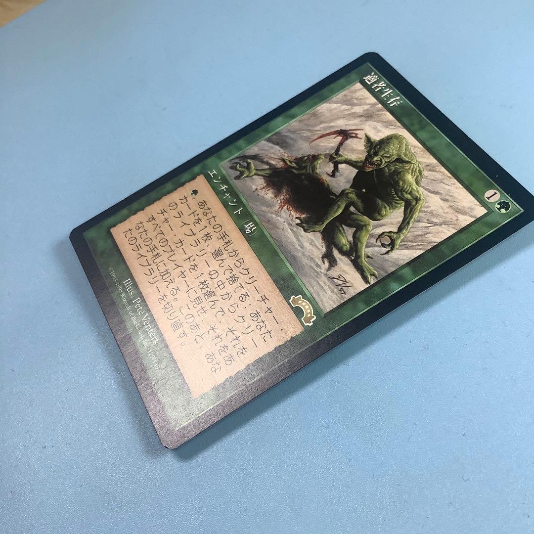 適者生存/Survival of the Fittest EXO日本語