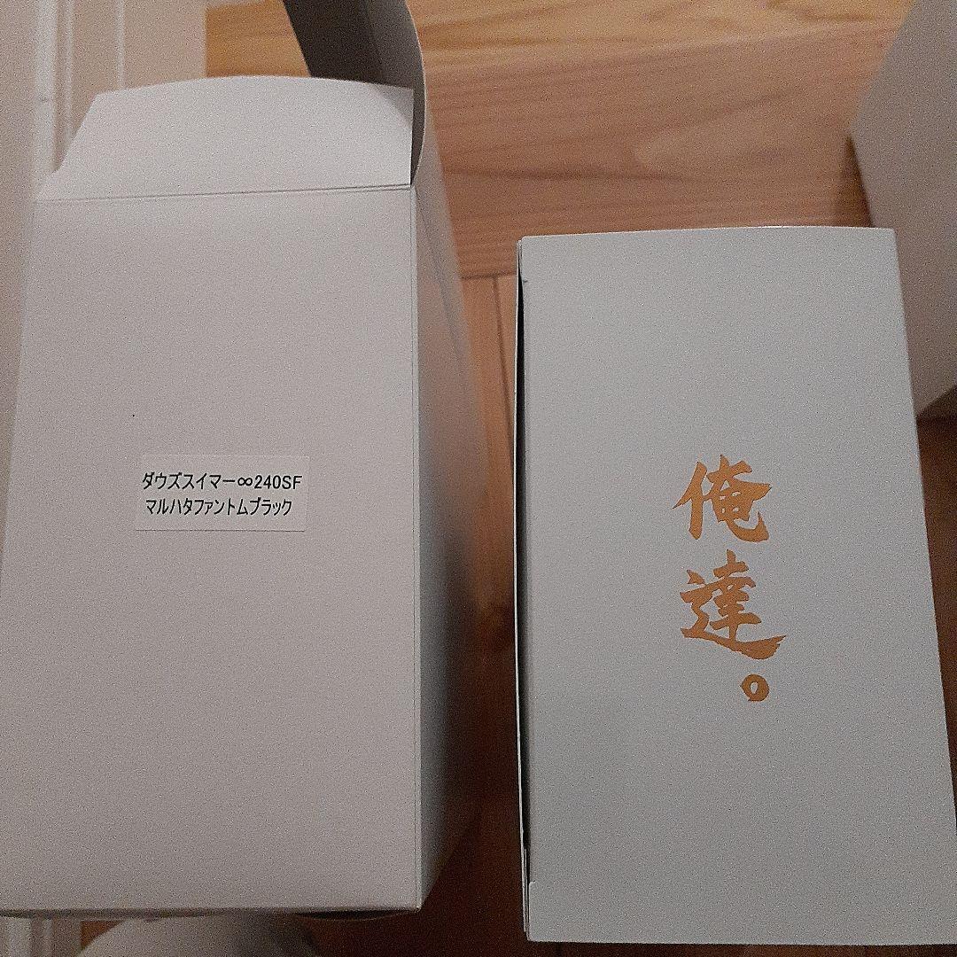 ダウズスイマ−♾️240SF マルハタ　限定