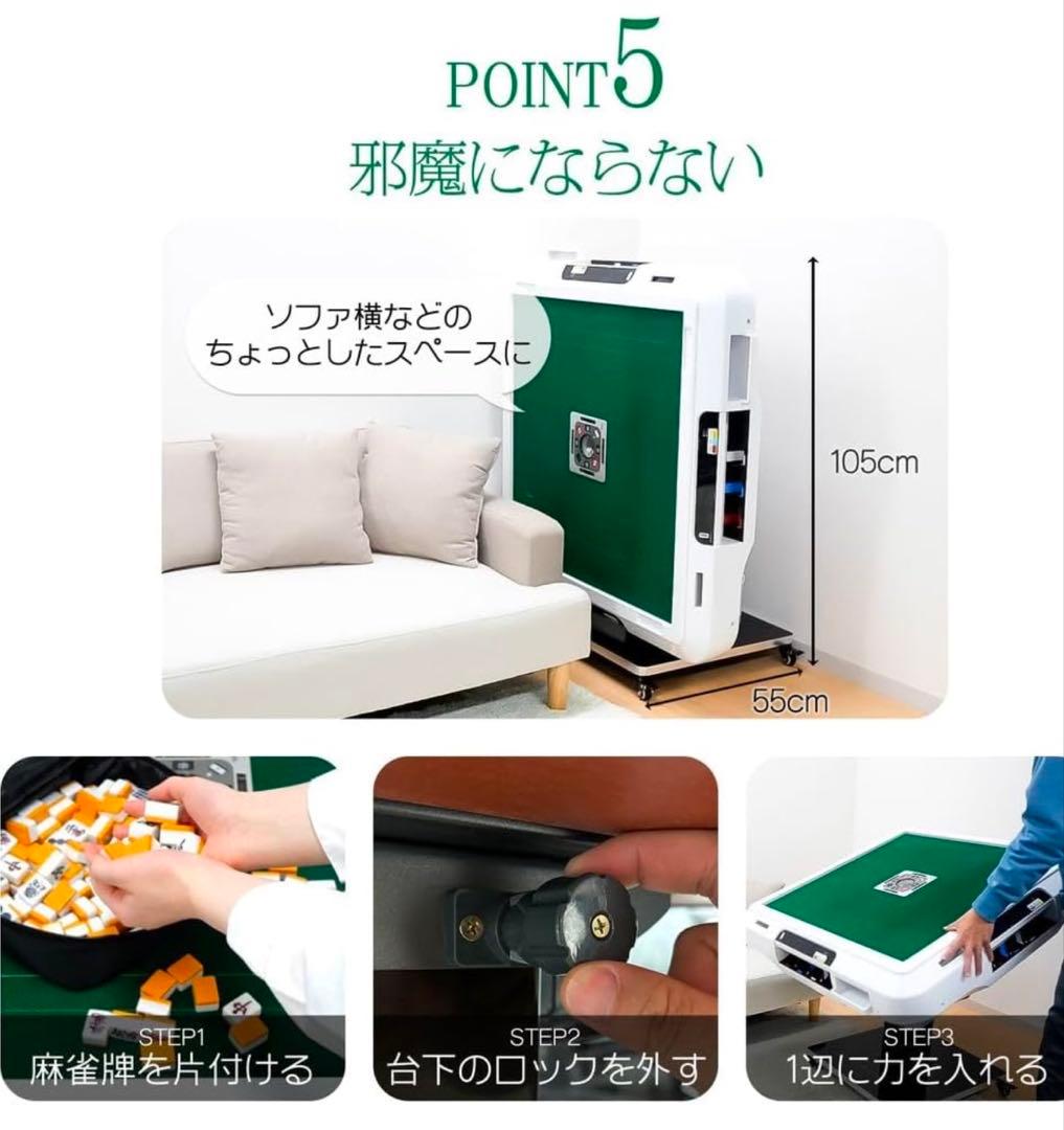 【送料込】全自動麻雀卓　点数表示あり