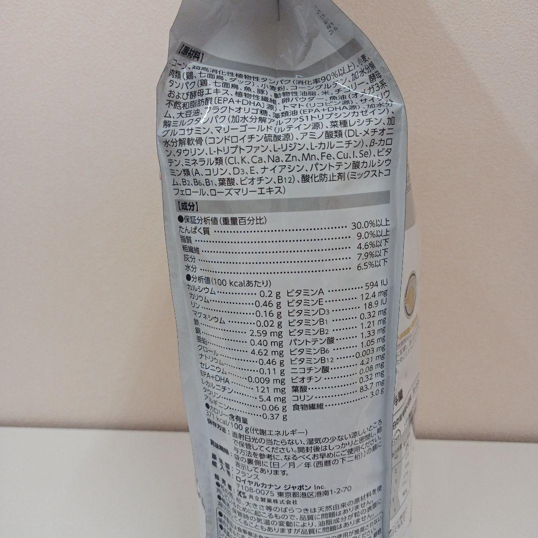 ロイヤルカナン ユリナリーS/O エイジング7+ CLT 猫用 2kg 1袋