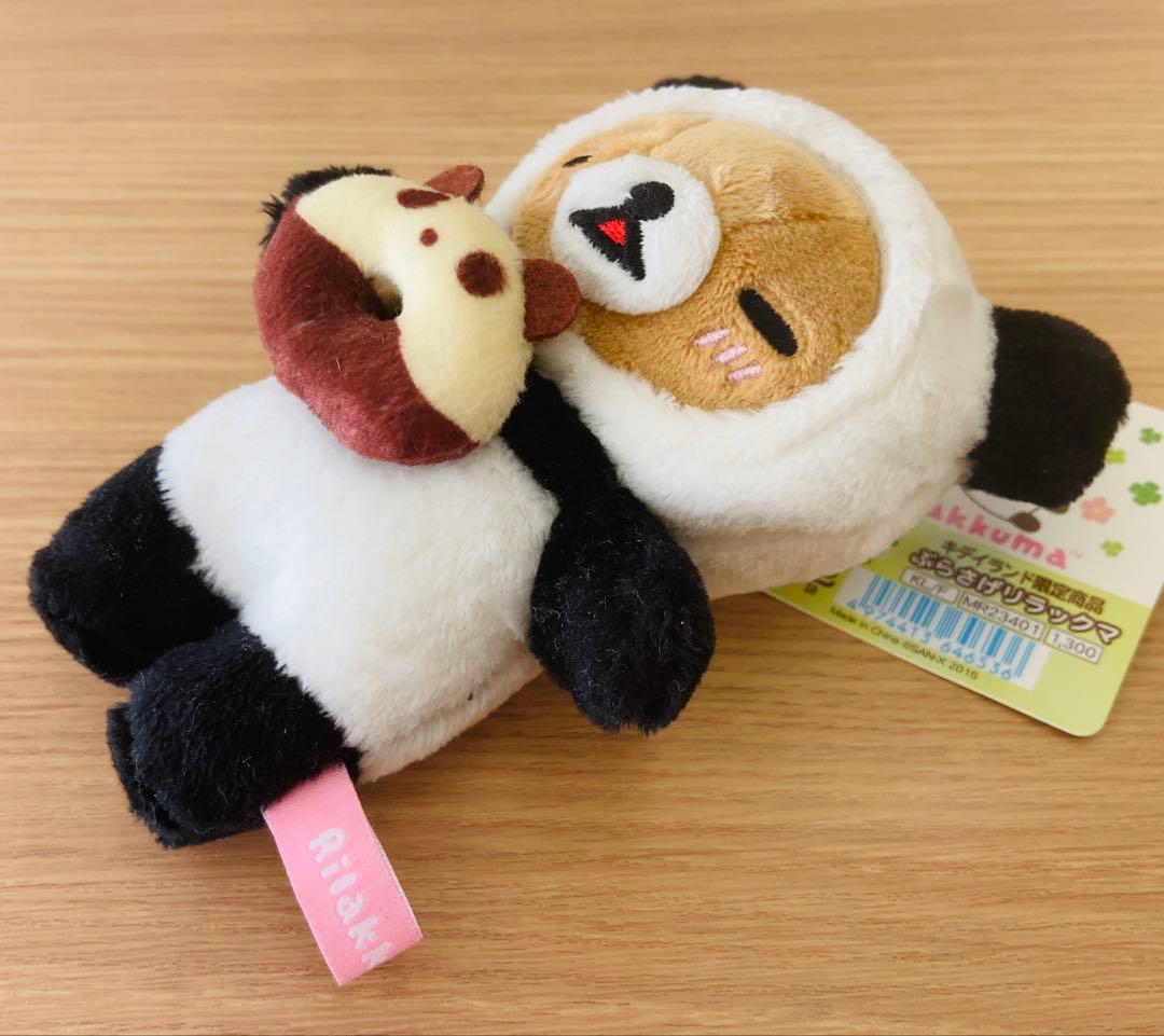 ぶらさげリラックマ リラックマ 限定 コリラックマ パンダ