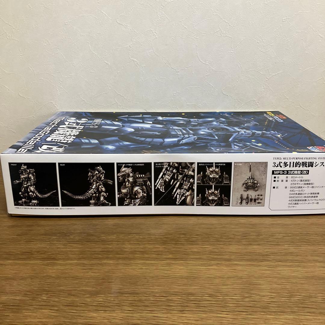 アオシマ ゴジラ×モスラ×メカゴジラ 東京SOS MFS－3 3式機龍〈改〉