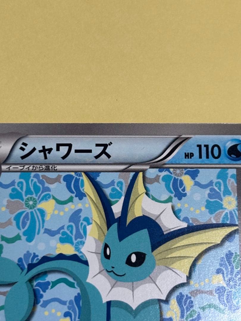 シャワーズ PROMO BW-Pプロモカード 184/BW-P