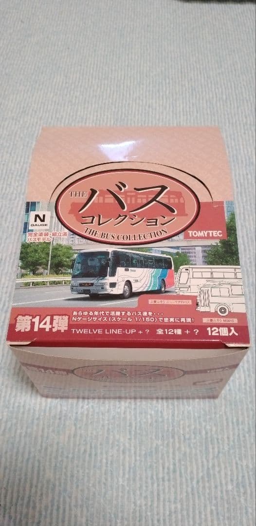 THE バスコレクション第14弾10台セット　シークレットあります。