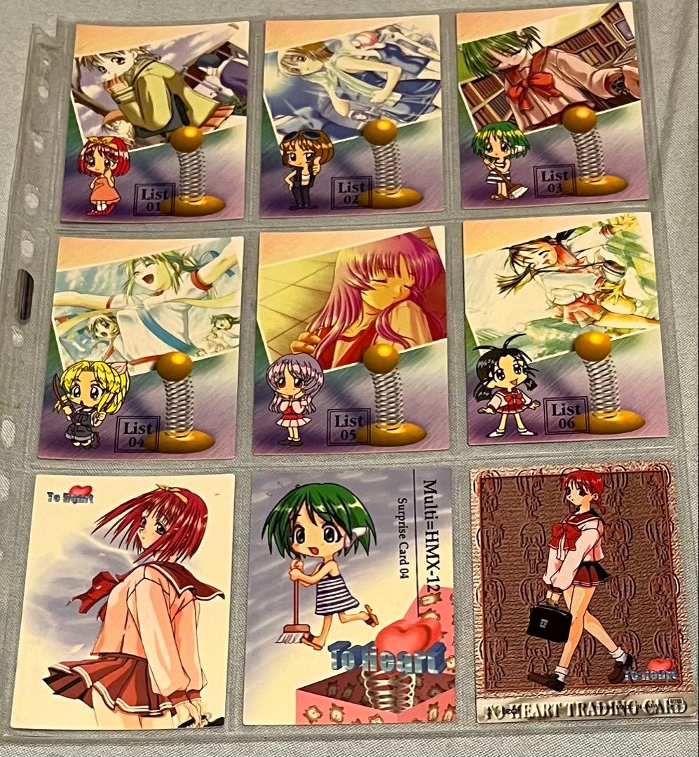 『To Heart』（トゥハート）　トレーディングカード（リーフ）