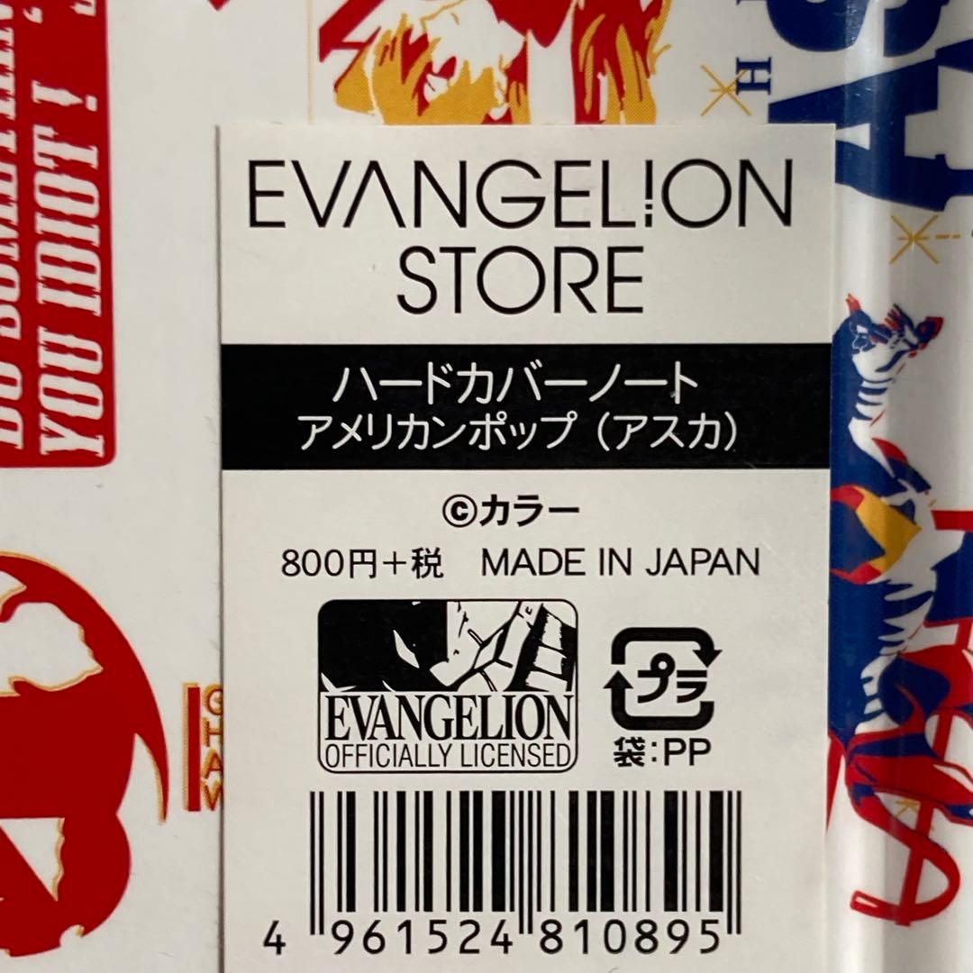 エヴァンゲリオン　アメリカンポップ　アスカ　ハードカバーノート　EVASTORE