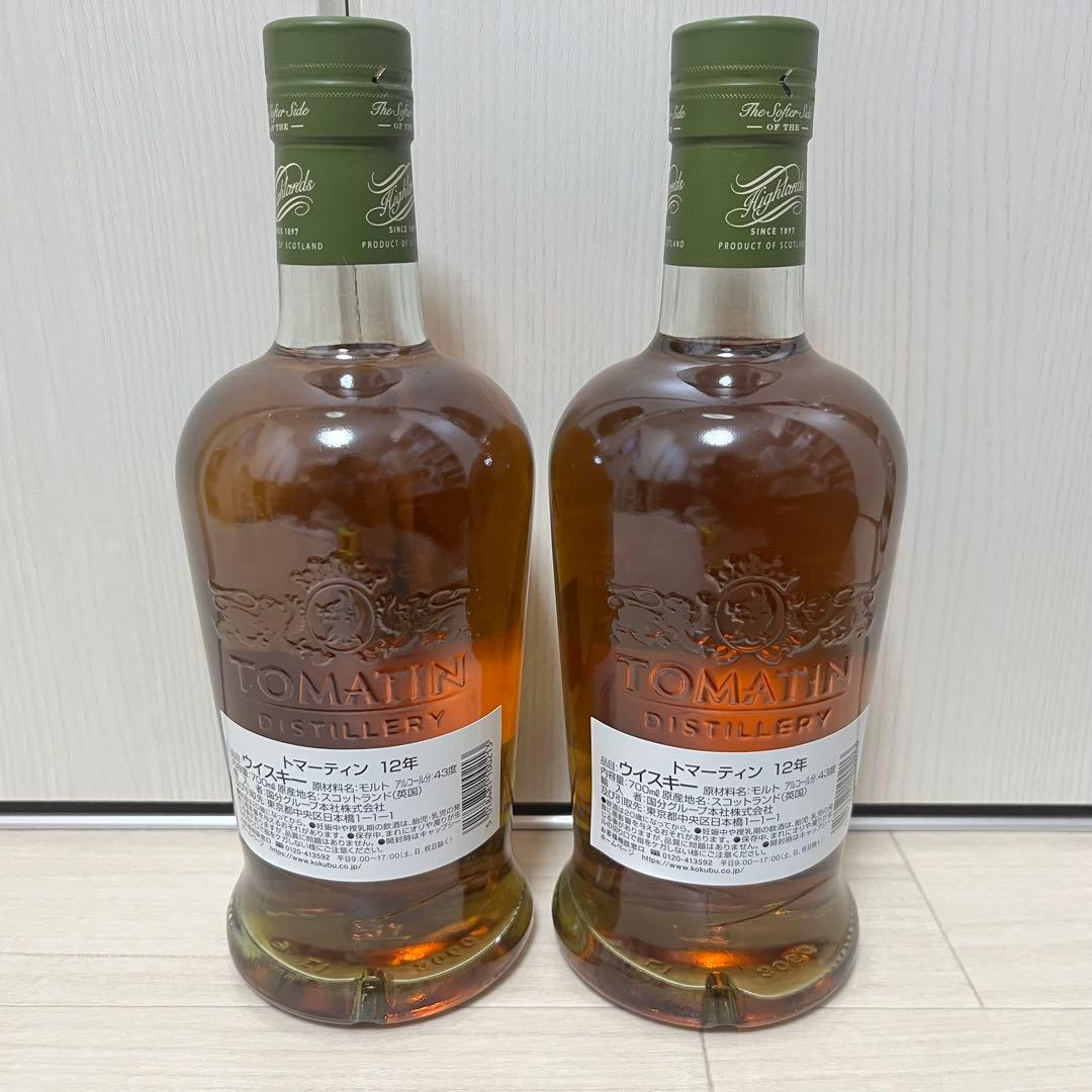 トマーティン12年　2本セット