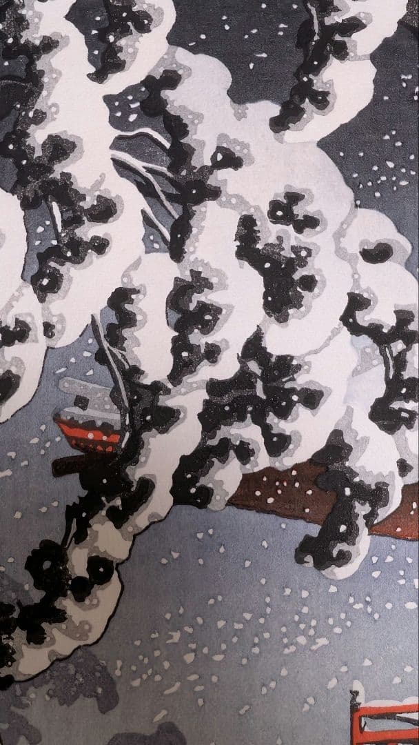 川瀬巴水 芝増上寺 和紙に手摺の本物木版画♪ 酒井好古堂版