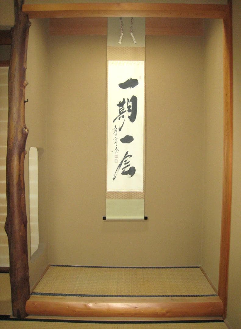 【真筆】茶掛け　一期一会◆大徳寺 塔頭黄梅院 住職 小林太玄　共箱・タトウ箱付