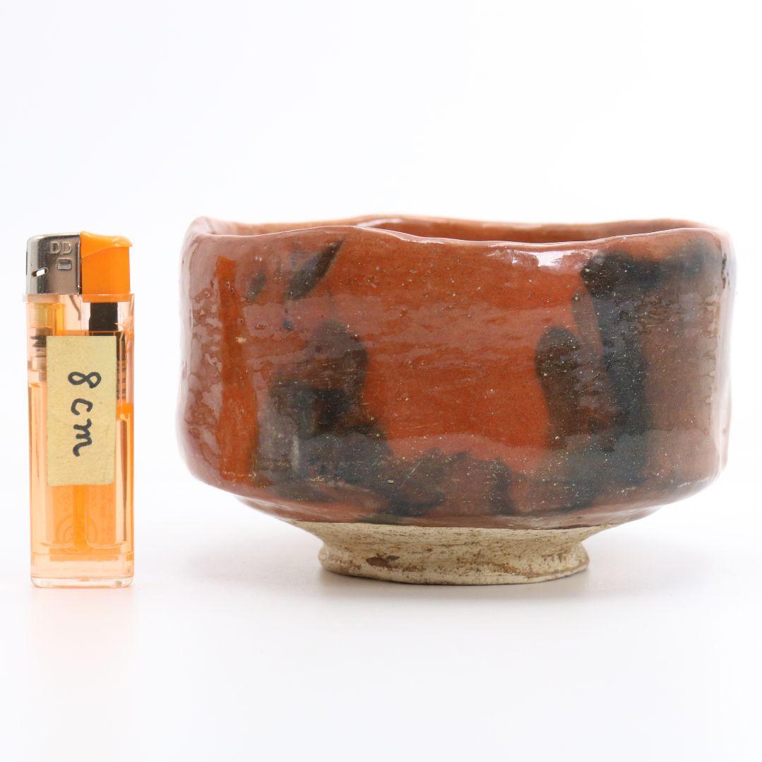 十代 楽吉左衛門 旦入作 赤楽茶碗 裏千家十五代 鵬雲斎書付　SX576　YS