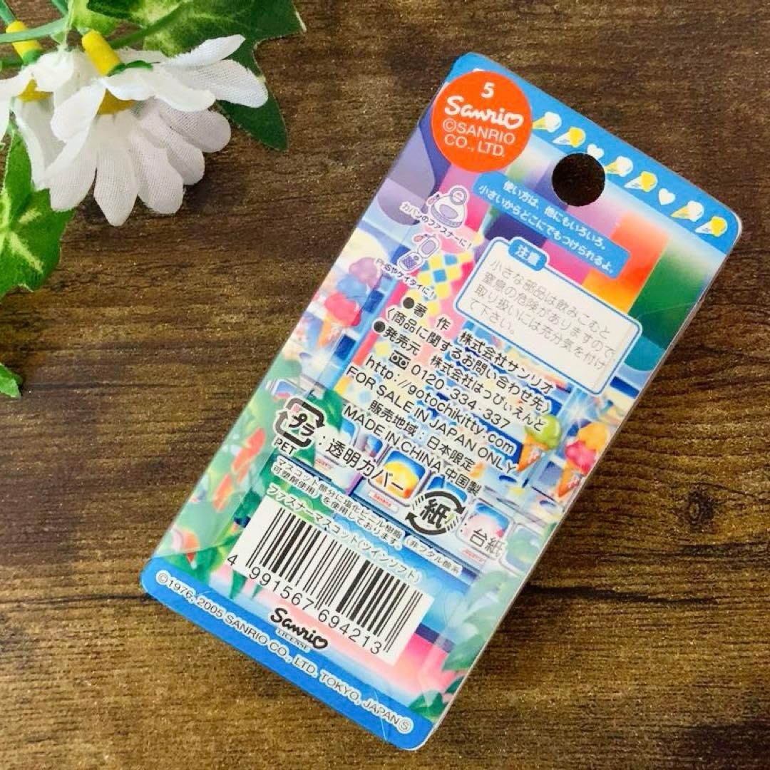 【レア】ご当地キティ　クールスイーツ　ファスナーマスコット　ツインソフトクリーム