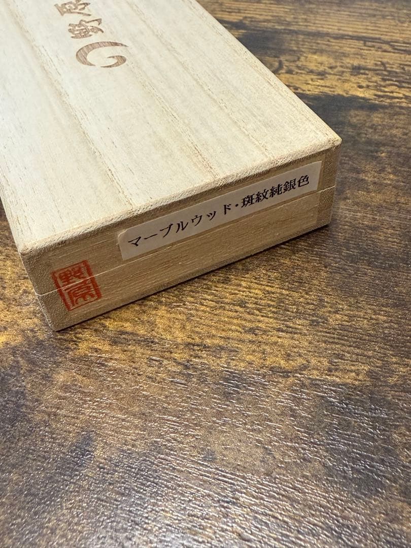 野原工芸　マーブルウッド・斑紋純銀色金具　MP