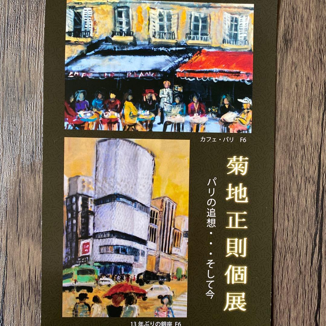絵画　油彩画　油絵　原画　「カフェの二人」菊地正則　パリ　美品　額付き　送料無料