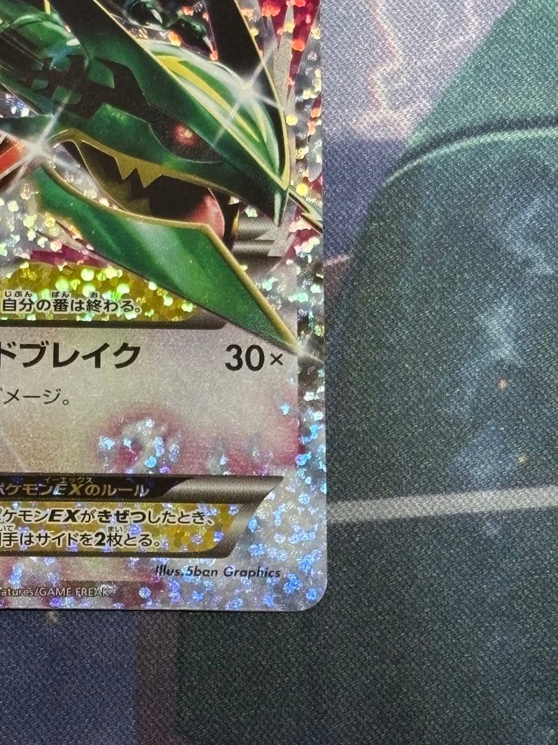 MレックウザEX プロモカードパック 25th