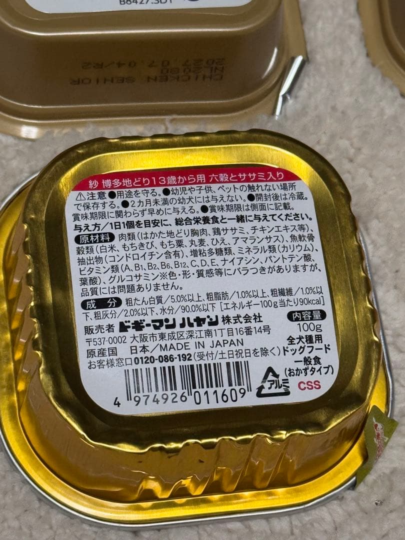 犬　犬用品　介護　流動食　ウェットフード　ドッグフード　まとめ売り　セット売り